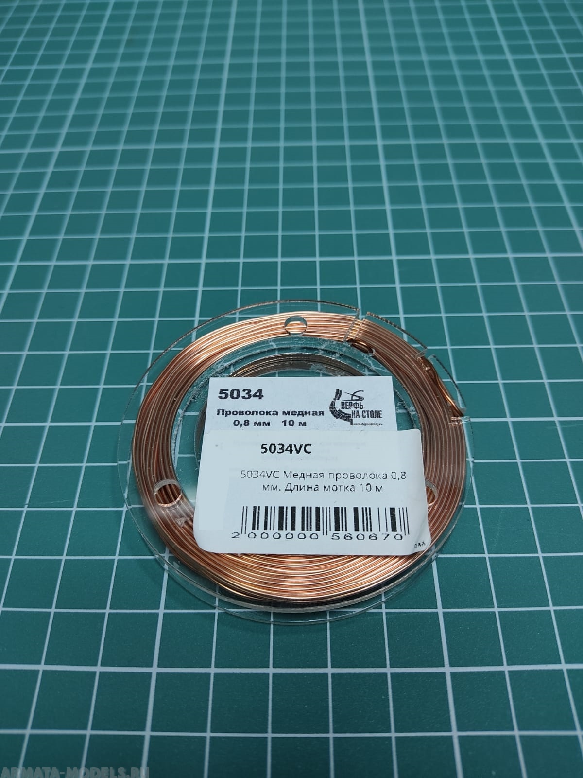 5034VC Медная проволока 0,8 мм. Длина мотка 10 м