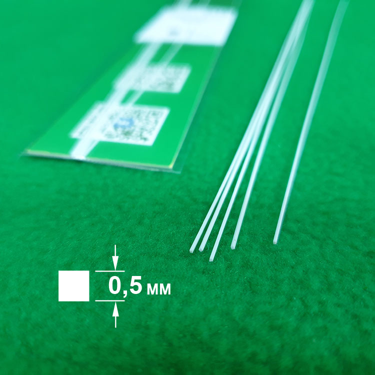 5310 ABS пластик квадрат 0,5 мм  - длина 250 мм - 5 шт