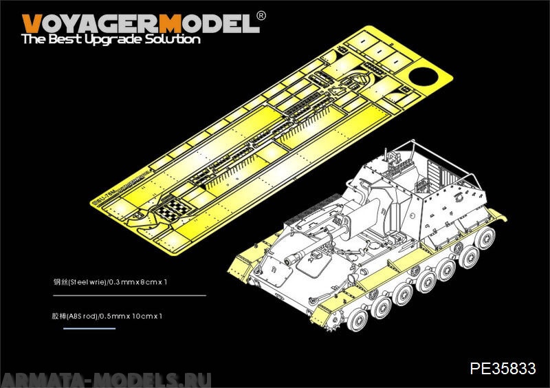 PE35833 WWII Russian SU-76 Self-Propeller Gun fenders(For TAMIYA 35348)
