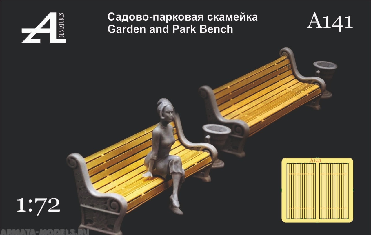 A141 Парковые скамьи Alex miniatures
