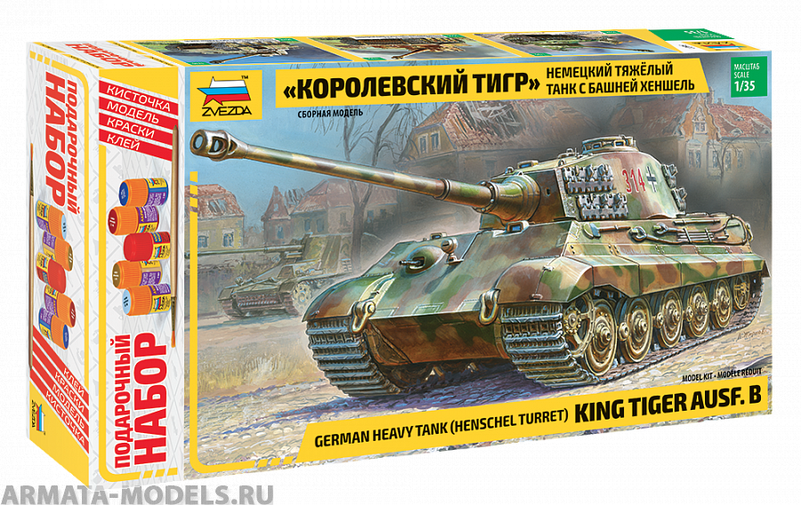 3601ПН Немецкий танк Королевский Тигр с башней Хеншель