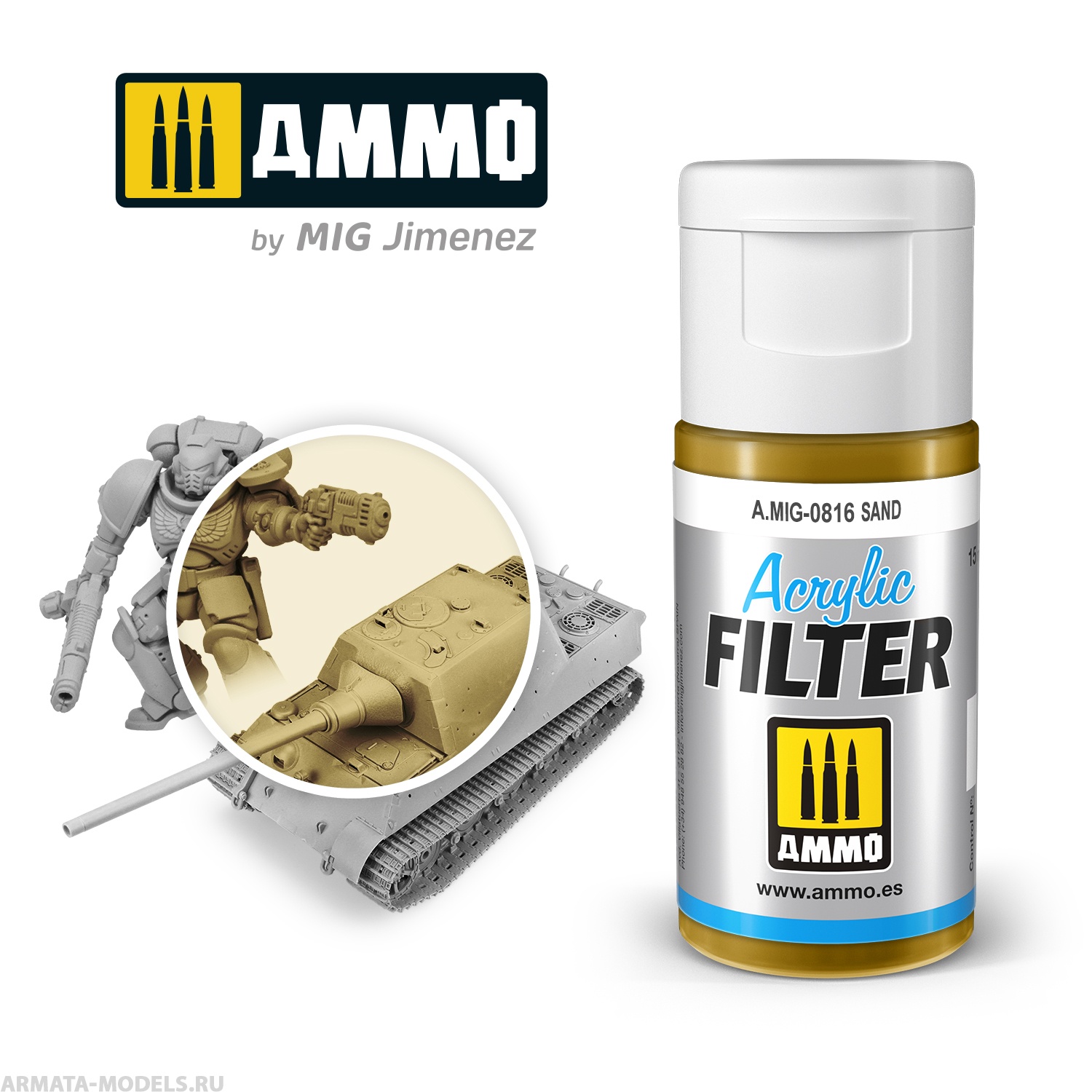 AMIG0816 Фильтр акриловый ACRYLIC FILTER Sand