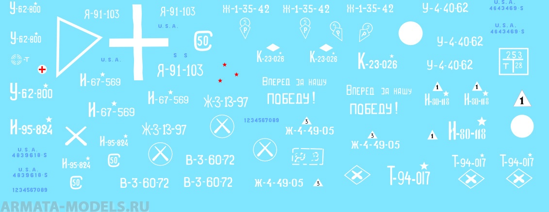 72024CD Декаль Studebaker US6 in Red Army  Part I    1/72