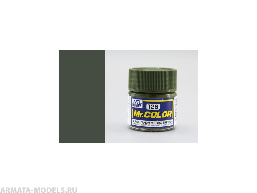 C126 Краска 10мл  COCKPIT COLOR (MITSUBISHI)