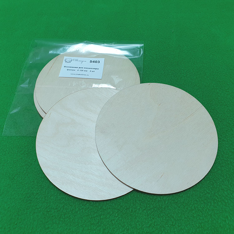 5403 основание для миниатюры, фанера 125 мм, 2 шт