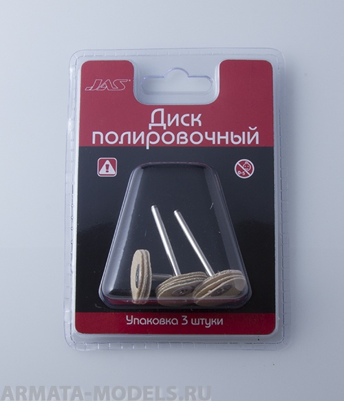 2106 Диск полировочный, белый,кожа, 22 мм, 3 шт./уп., блистер