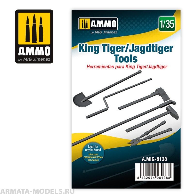 AMIG8138 Набор инструмента для King Tiger/Jagdtiger Tools