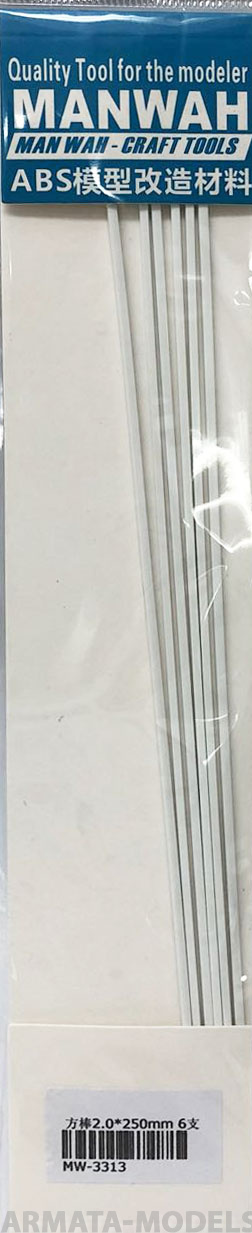 MW-3313 Модельный пруток квадратного сечения(ABS-пластик) 2.0 мм*250мм 6шт