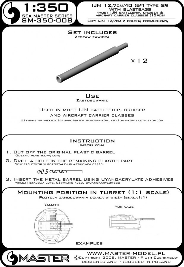 SM-350-008 Стволы IJN 12,7см / 40 (5 дюймов) Тип 89 - для турелей с глушителями (12шт)