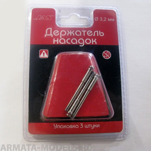 2901 Держатель насадок для дисков,3 шт./уп., блистер