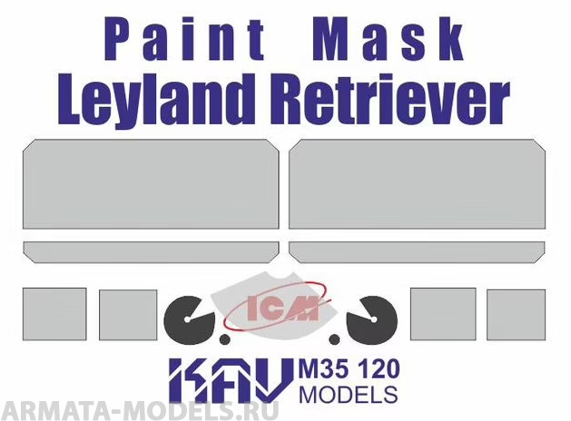 KAVM35120 Окрасочная маска на Leyland Retriever (ICM 35600, 35602)