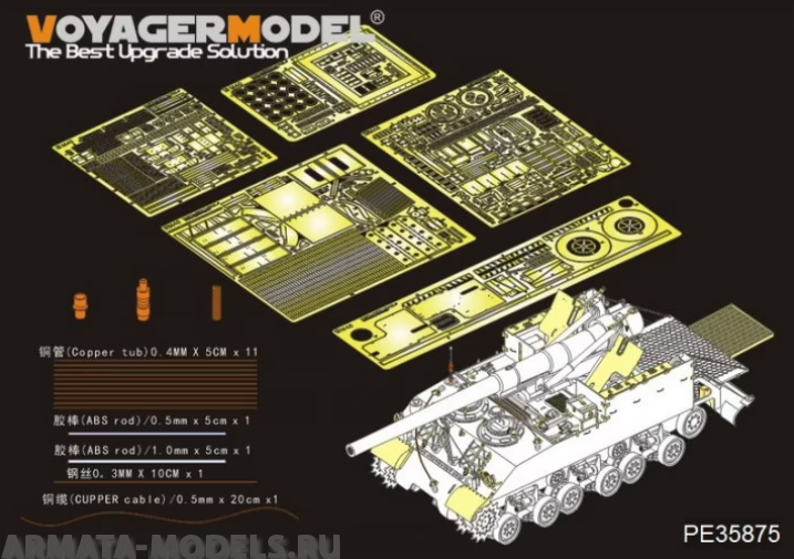 PE35875 WWII US M40 SPG Basic (Atenna base include)(TAMIYA 35351)