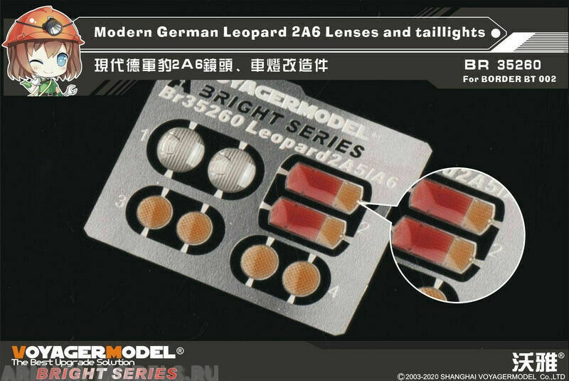 BR35260 Modern German Leopard 2A6 Lenses and taillights (BORDER BT002)