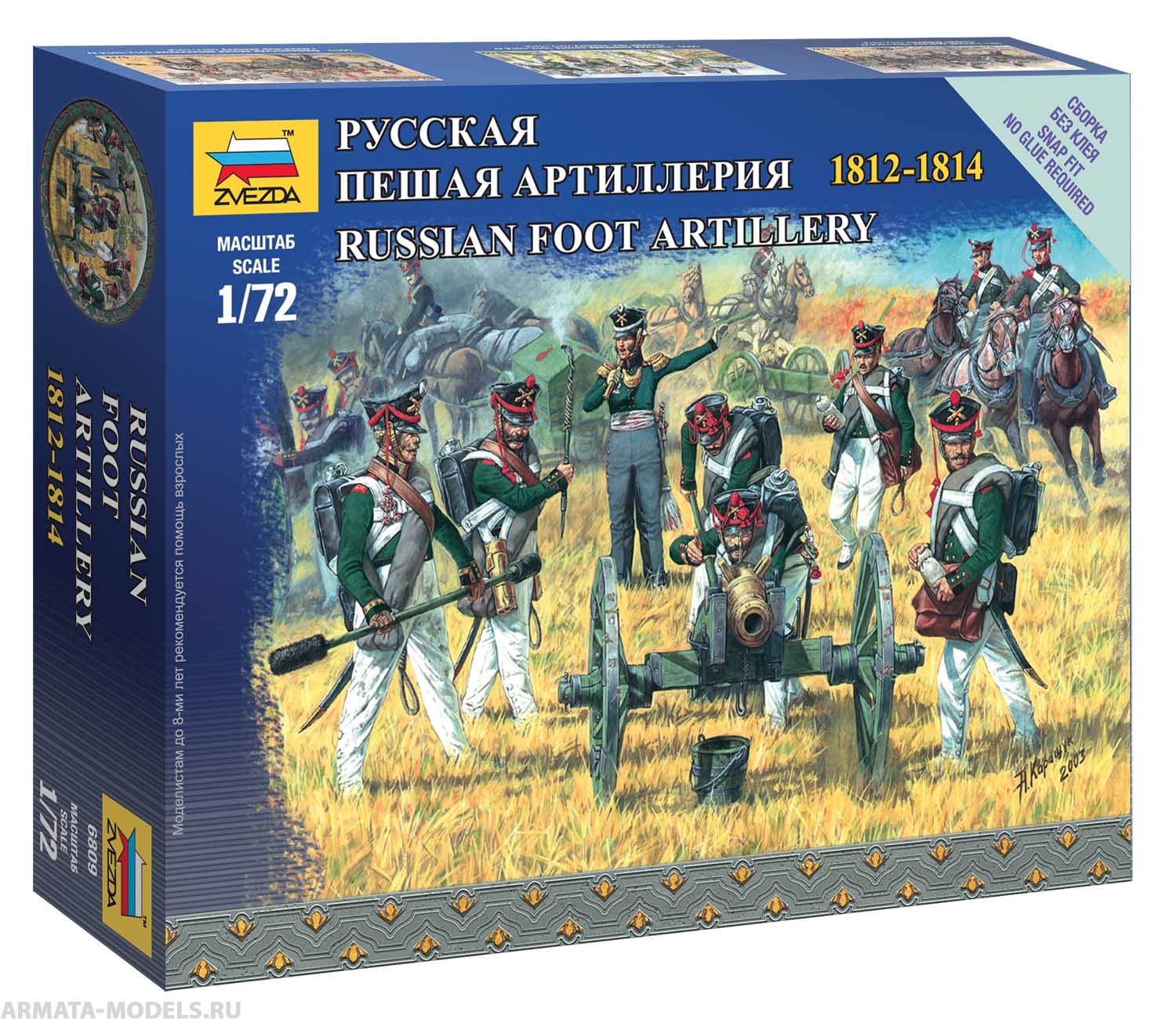 Звезда сборные. Zvezda Наполеоника: русская пешая артиллерия, 1/72. Русская пешая артиллерия 1812-1814 6809. Сборная модель zvezda русская линейная пехота 1812-1814 (6808) 1:72. Солдатики 1 72 Наполеоника.