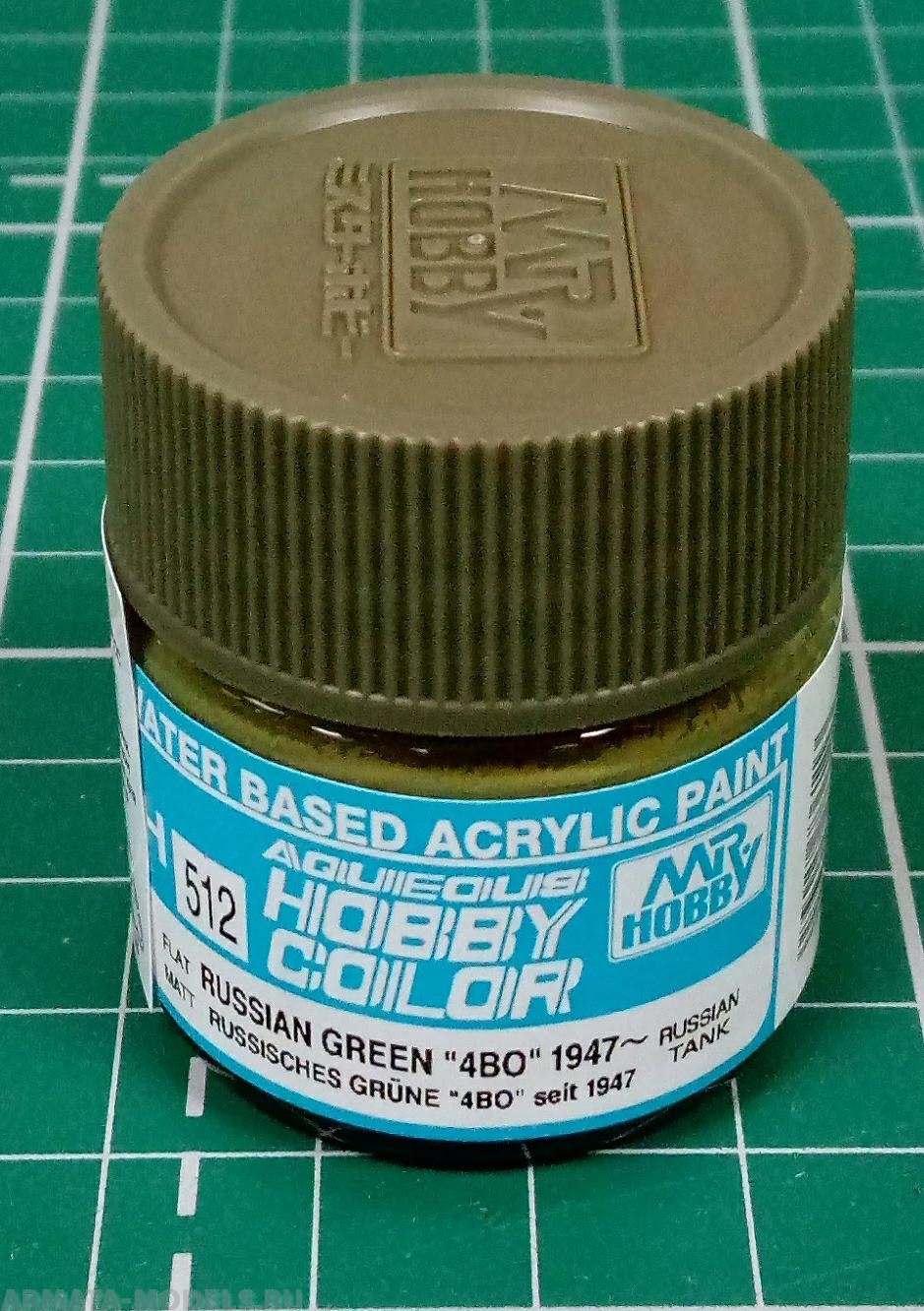 H512 Краска водоразбавляемая художественная т.м. MR.HOBBY 10мл RUSSIAN GREEN 4BO 1947