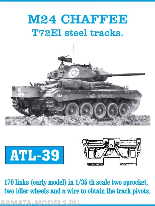 ATL-35-39 Металлические траки США, M24 CHAFFEE T72El ранний тип, поллностью металлические траки (в наборе + два ведущих колеса и два холостых колеса) 1/35