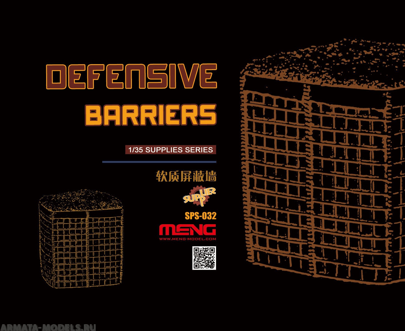 SPS-032  DEFENSIVE BARRIERS (RESIN) 1/35 Meng