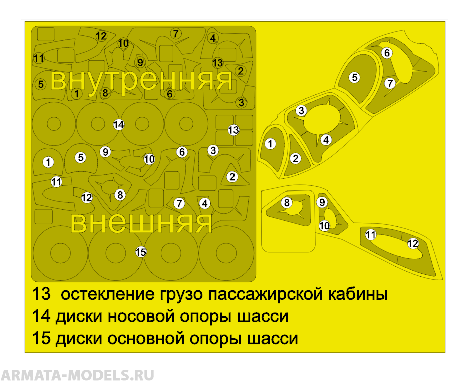 AM48122 Окрасочная маска для МИ-24П
