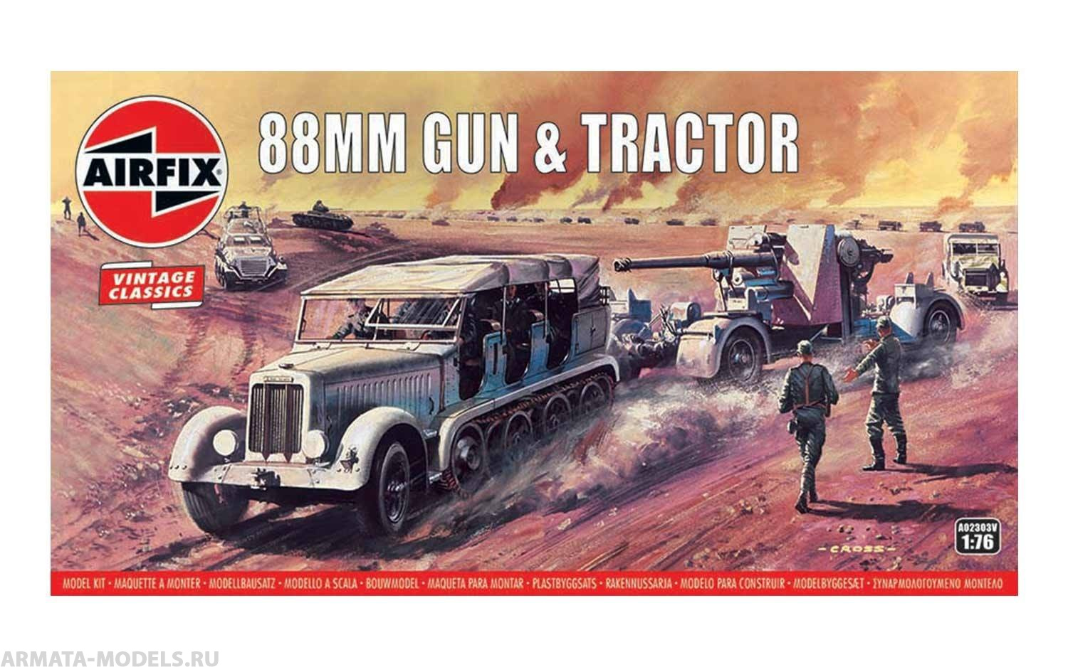 A02303V 88 миллиметровая пушка с тягачом 88mm Flak Gun & Tractor Airfix