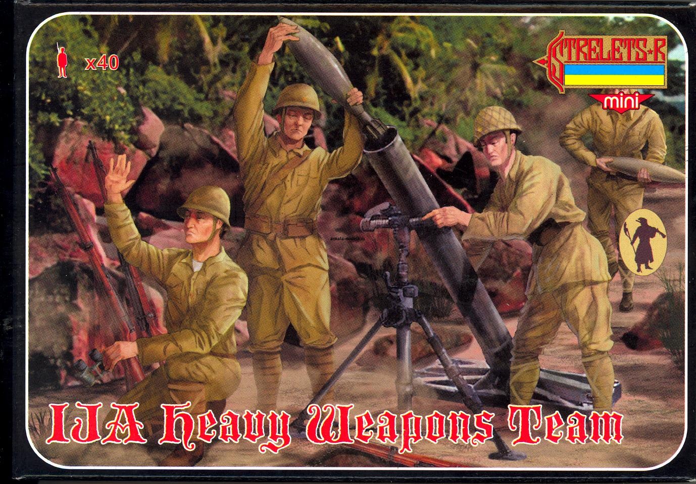 72M121ST Фигуры World War II Imperial Japanese Army Heavy Weapons Team 1/72