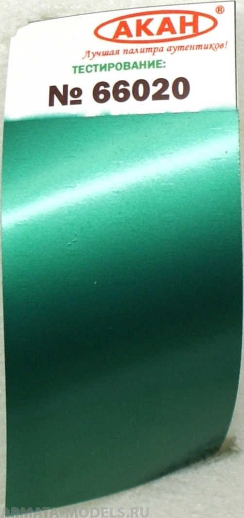 66020 Краска Жжёный металл (побежалость) Сине-зелёный, Яркий лопатки сопла реактивного двигателя 10 мл