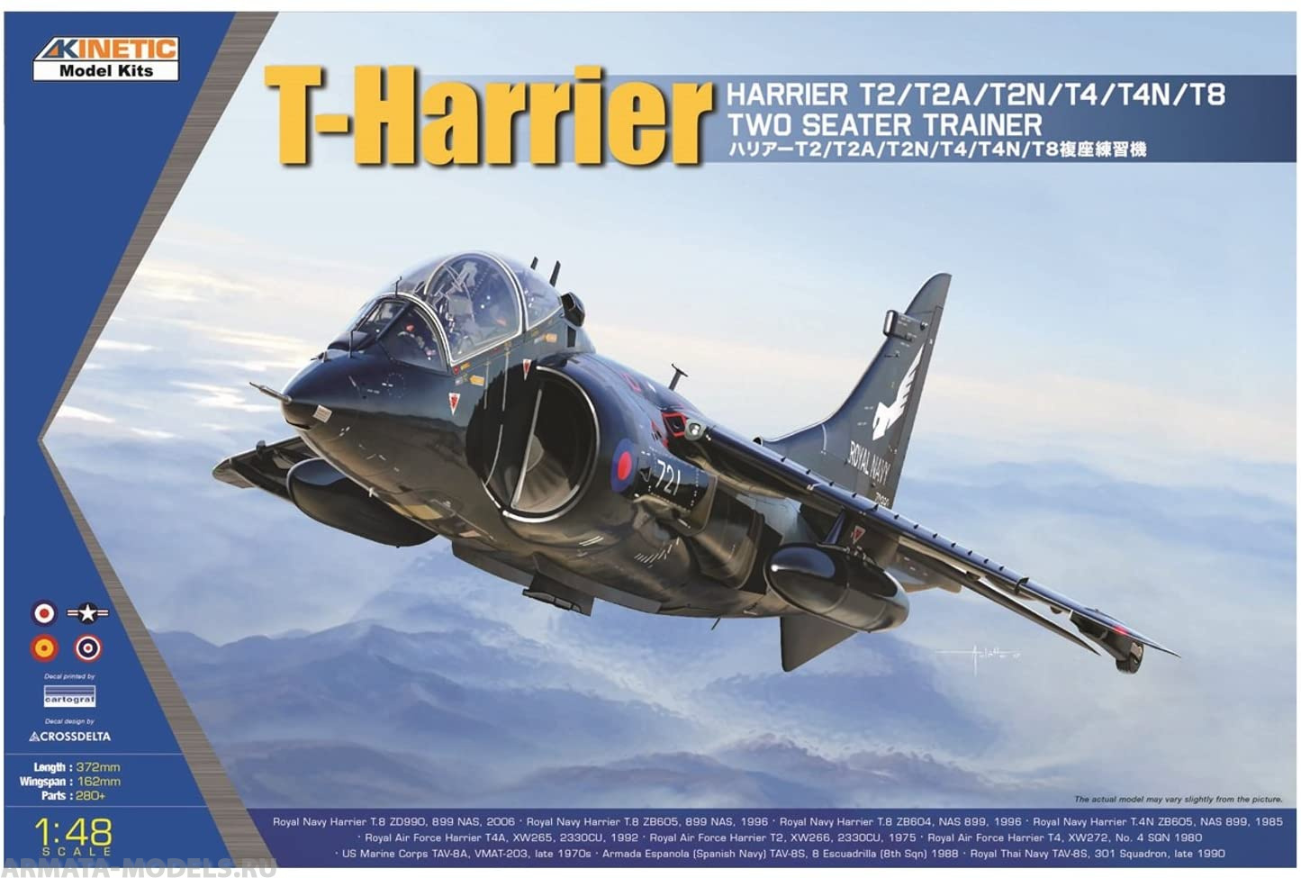K48040 Harrier T2/T2A/T2N/T4/T4N/T8 Two Seater Trainer Kinetic