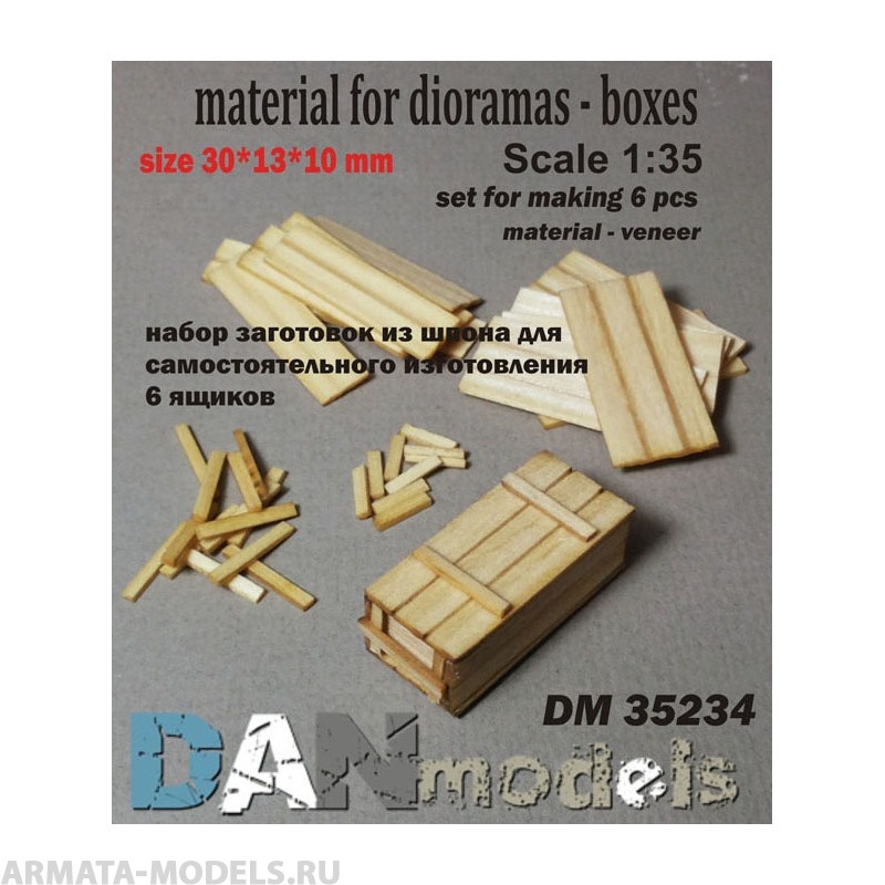 DM35234 Набор для изготовления  6 деревянных ящиков. Размер ящика 30*13*10 мм