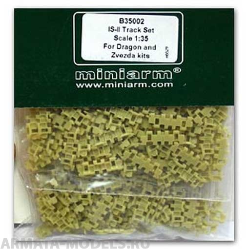 35002 ИС-2 Набор траков для  модели Тамия, Драгон,Трумпетер