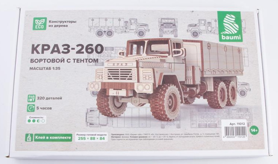 11012BAUMI Сборная модель КРАЗ-260 бортовой с тентом Baumi