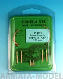 ER-3502 Дополнения для моделей Towing cable for  Panzer VI Tiger  1/35 scale. This set consists of 3 lengths of copper cable and 6 eyelets.