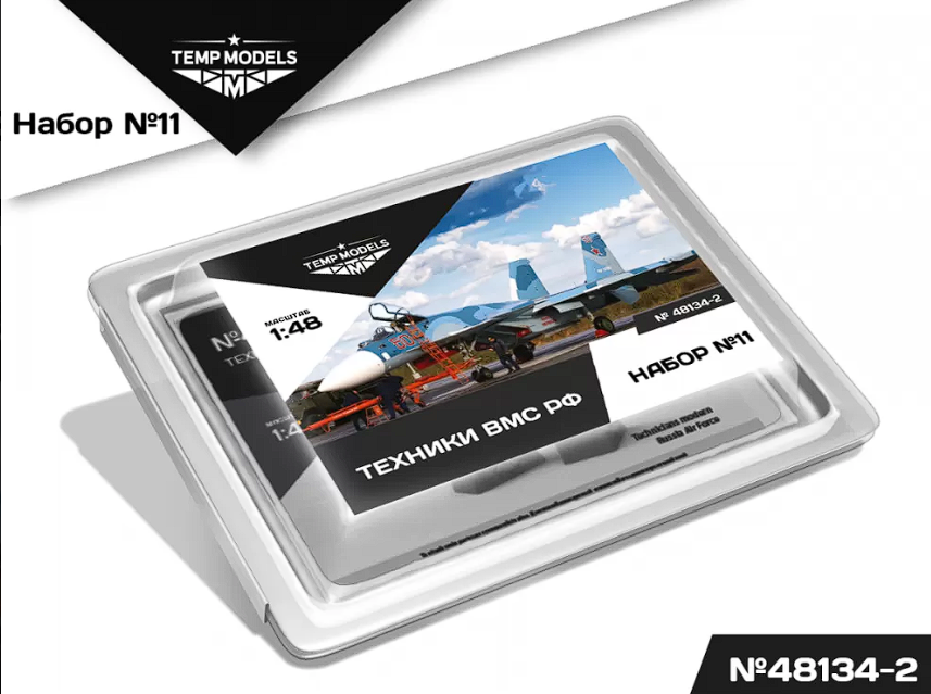 48134-2TMP Техники ВМС РФ. Набор No. 11-2 1/48 Temp Models