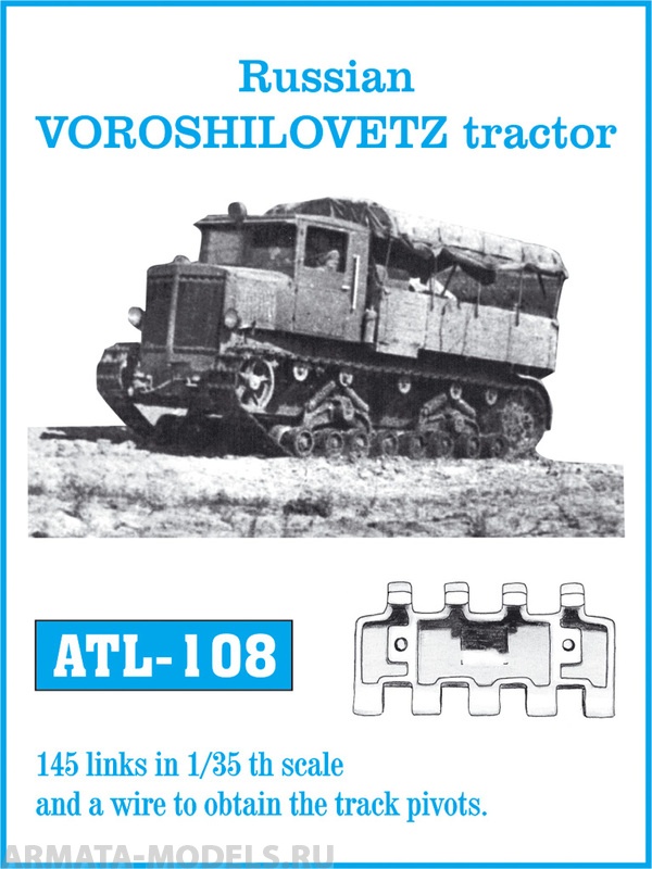 ATL-35-108 Металлические траки СССР, тяжёлый артиллерийский тягач «ВОРОШИЛОВЕЦ» 1/35