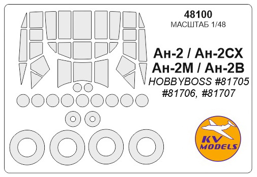 48100KV Окрасочная маска Ан-2 (HOBBYBOSS #81705) + маски на диски и колеса для моделей фирмы HOBBY BOSS