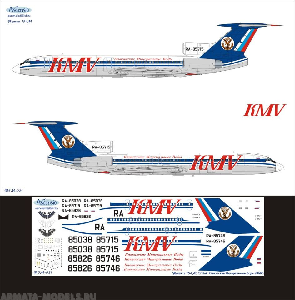 Т5М-021 Декаль для самолета Туполев Tu-154M KMV (Кавказские Минеральные Воды) 1/144
