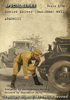 ARM35111 Советский военный водитель 1941-1943