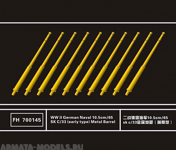 FH700145 WWII German Naval 10.5cm/65 SK C/33 (early type) Metal Barrel