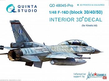 QD48045-Pro 1:48 3D Декаль интерьера  кабины F-16D (блоков 20/30/40) (осн.  элементы)(для модели Kinetic)
