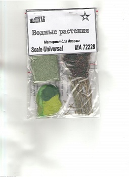 72228 Водные растения