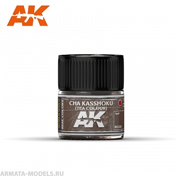 RC335 Краска Real Colors Cha Kasshoku (Tea Colour) 10ml