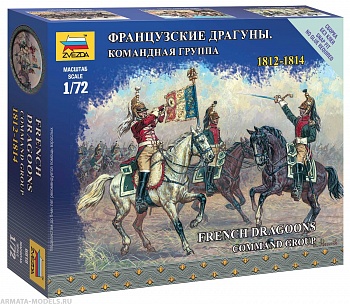 6818 Французские драгуны. Командная группа.
