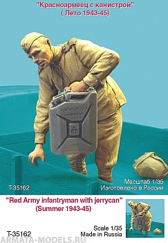 T35162 Красноармеец с канистрой (Лето 1943-45)