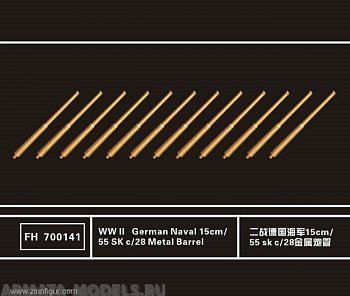 FH700141 WW II German Naval 15cm/55 SK c/28 Metal Barrel