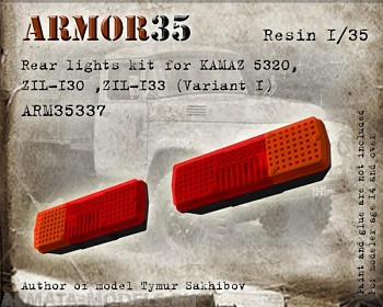 ARM35337 Комплект задних фонарей (КАМАЗ 5320, ЗИЛ-130 ,ЗиЛ-133 (Вариант1) .