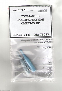 75083 Бутылки с КС