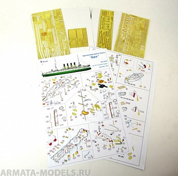 350206 Крейсер РИФ Варяг от Звезды 1/350