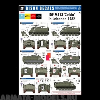 72045BIS Декаль Israeli M113  in Lebanon 1982