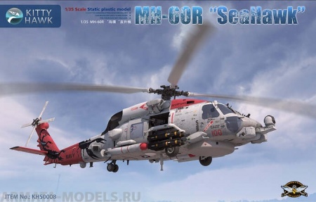 KH50008 Вертолет MH-60R Seahawk Kitty Hawk
