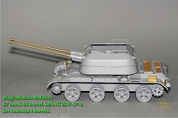 MM3543 Комплект стволов для ЗСУ-57-2 (2 шт.)