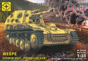 303506 Немецкое самоходное орудие Веспе