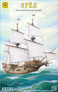 110002C Флот Первый русский фрегат Орёл (1:100)